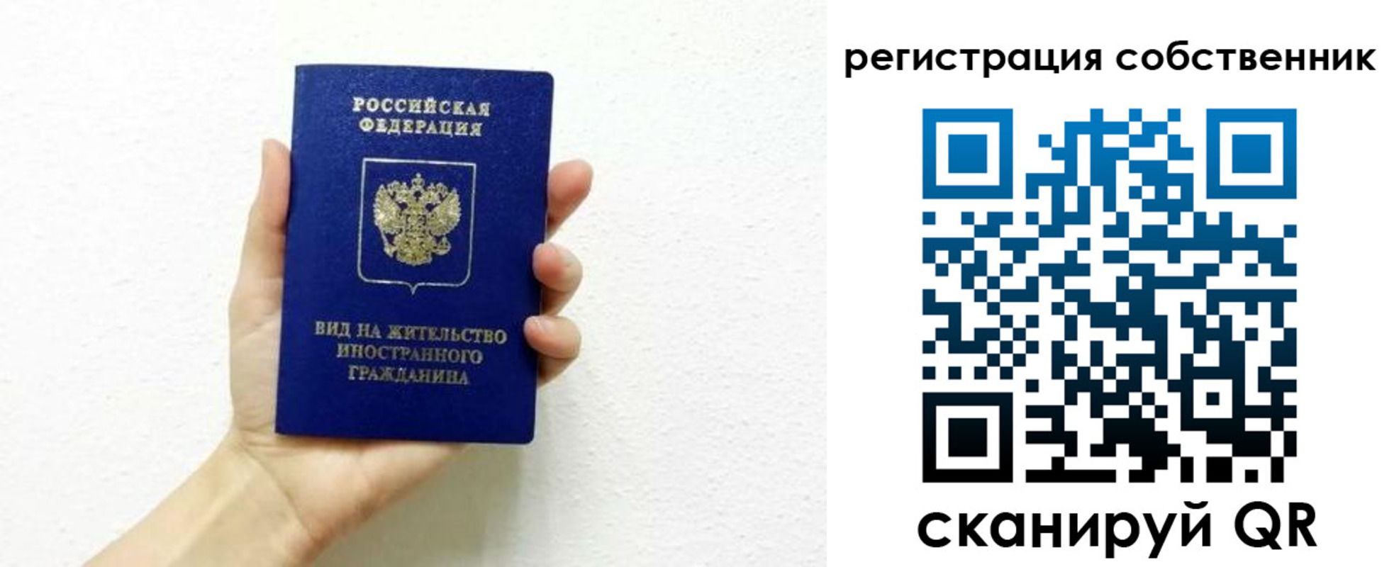 временная регистрация собственник в Дивногорске
