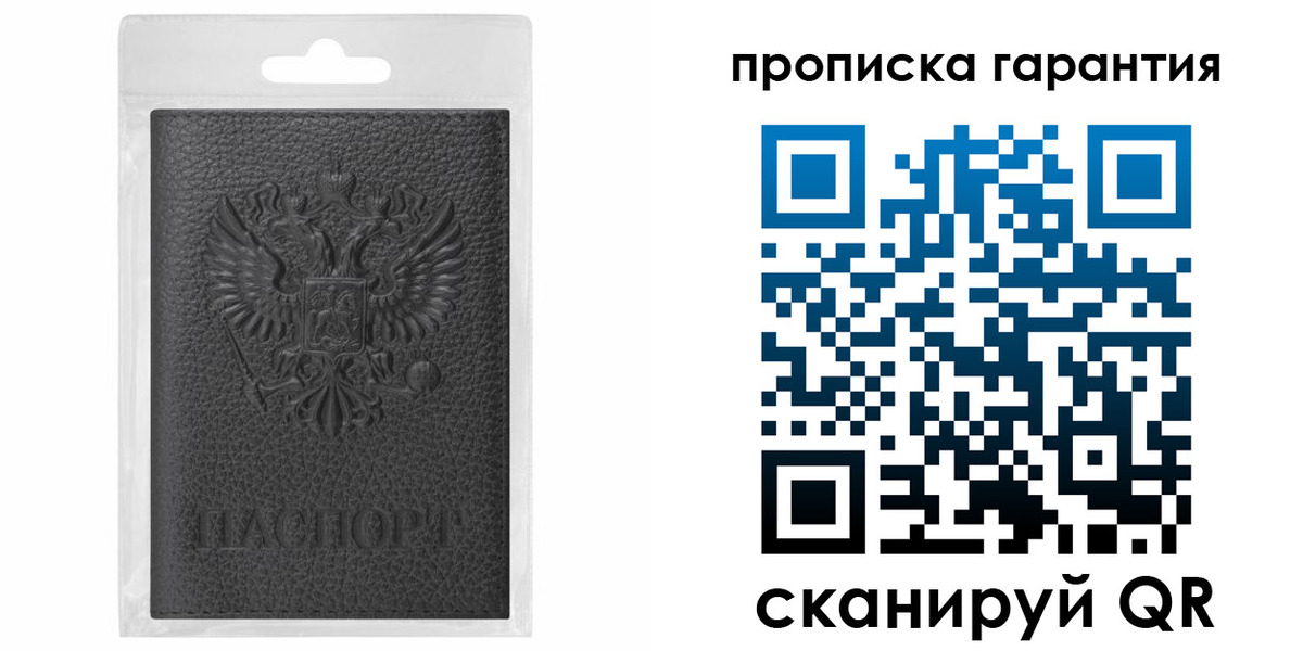 прописка штамп в Дивногорске
